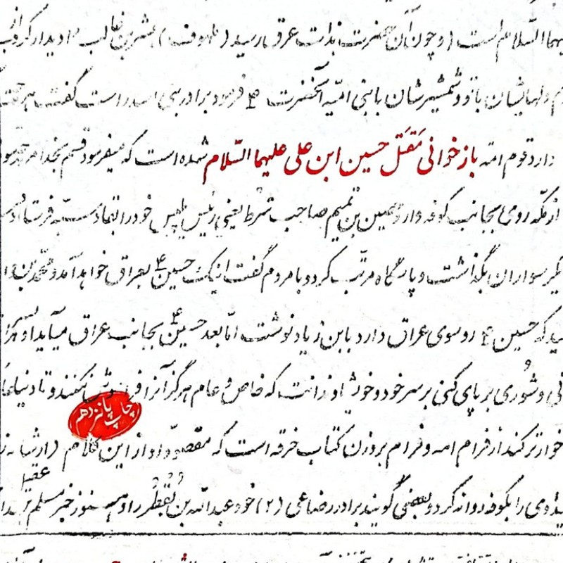 کتاب آه