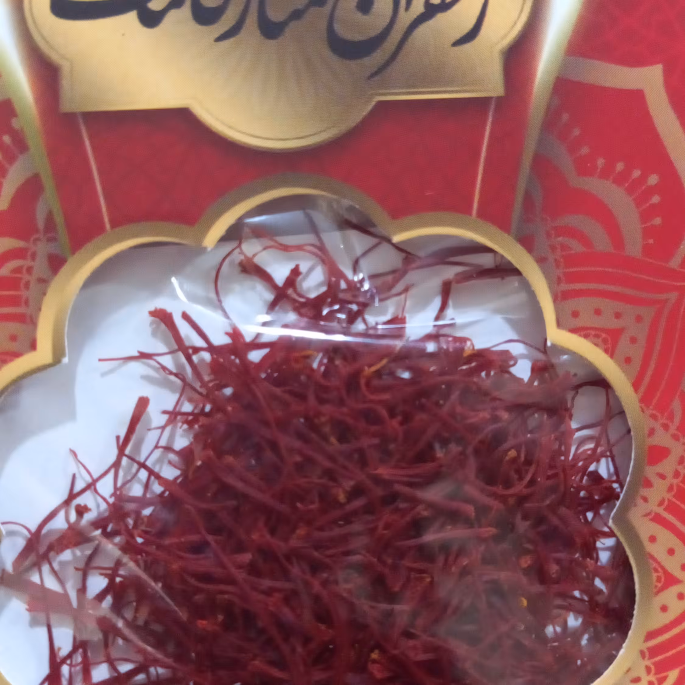 زعفران اصل تضمینی به شرط