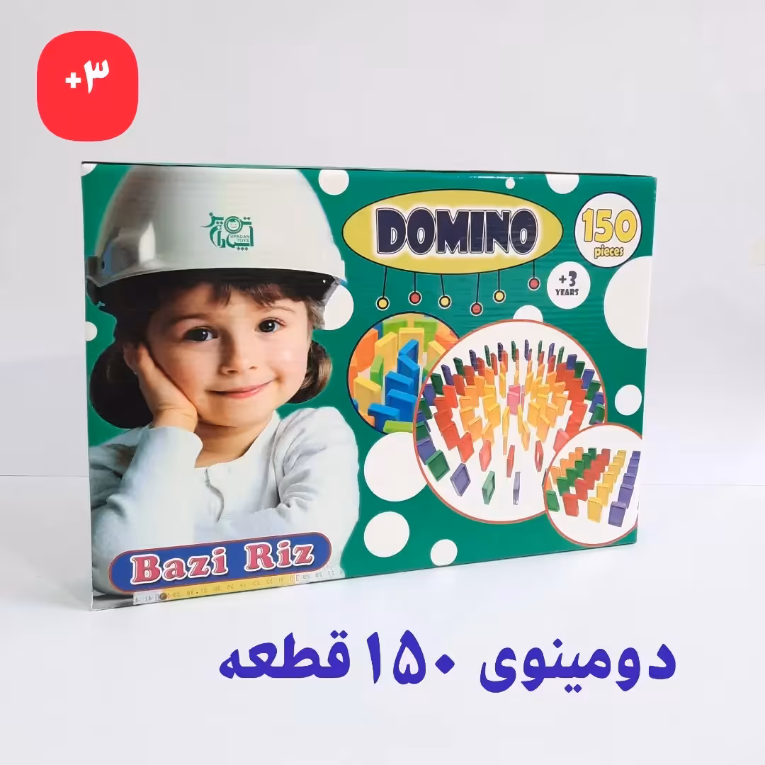 دومینو 150 قطعه