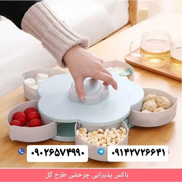 باکس پذیرایی چرخشی طرح گل