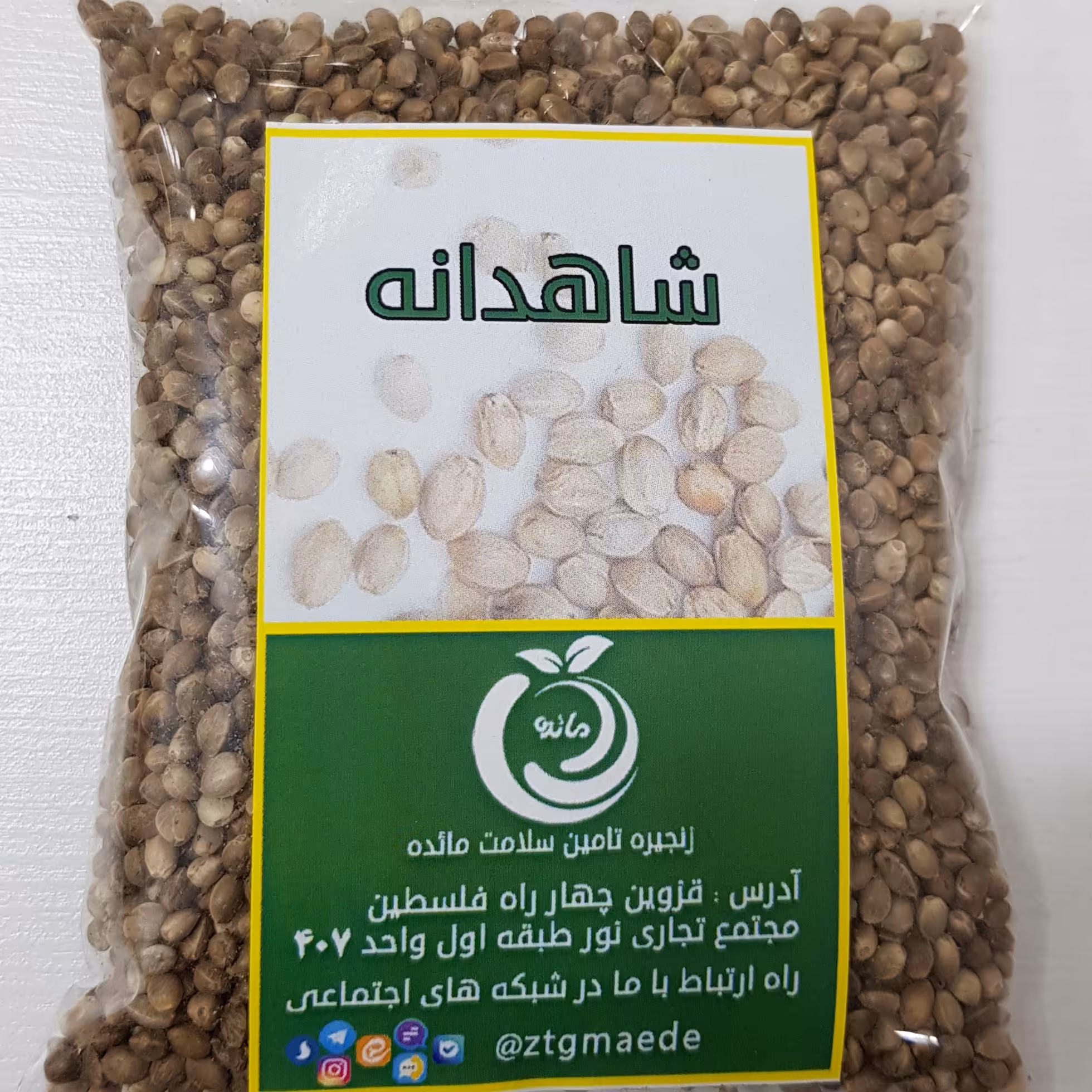 شاهدانه درجه یک