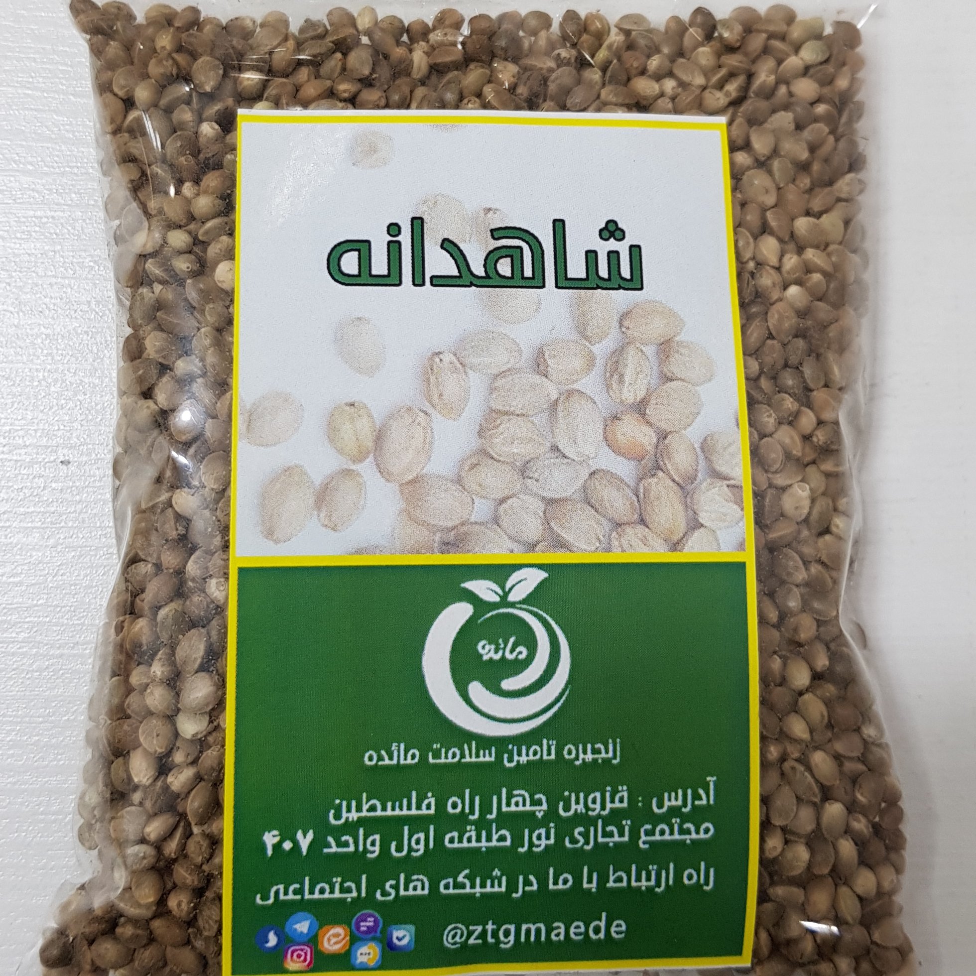 شاهدانه درجه یک