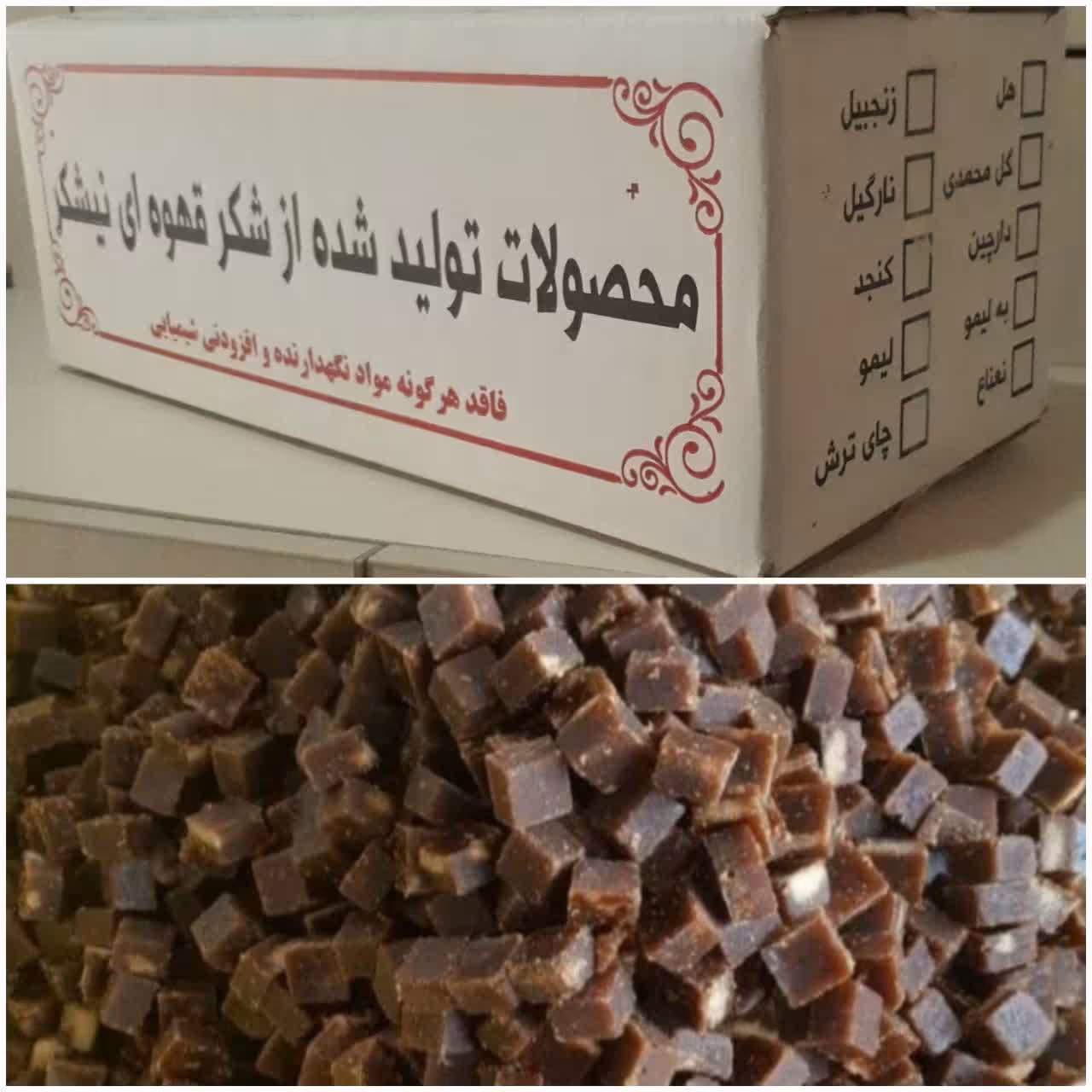 قند قهوه‌ای نیشکری ساده یک کارتن 12 کیلویی به صورت پس کرایه