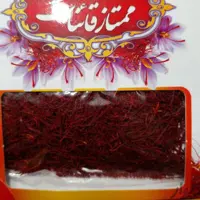 زعفران سرگل خراسان (ده بسته یک مثقالی) زعفران قائنات زعفران مرغوب باضمانت کیفیت 