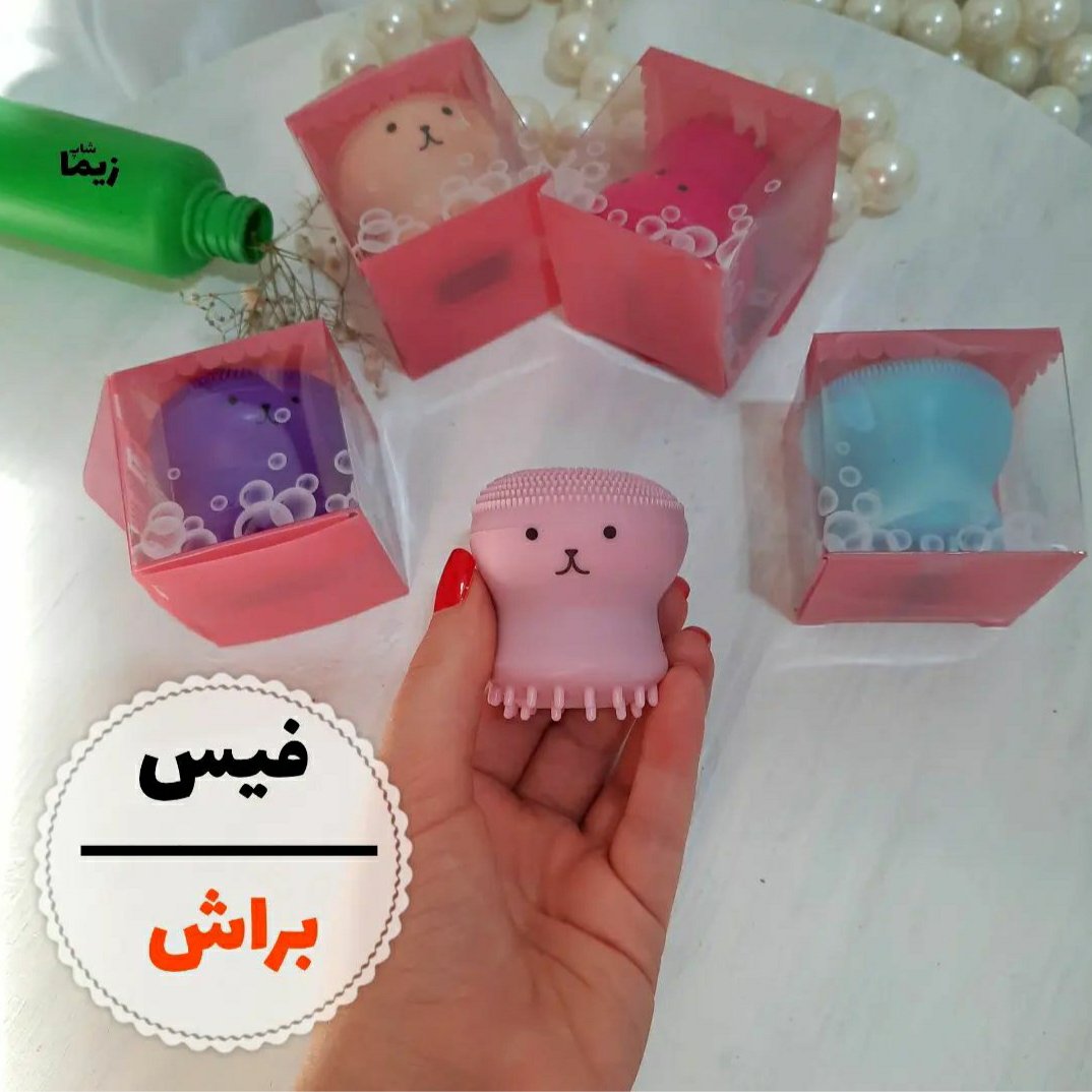 فیس براش سیلیکونی هشت پا