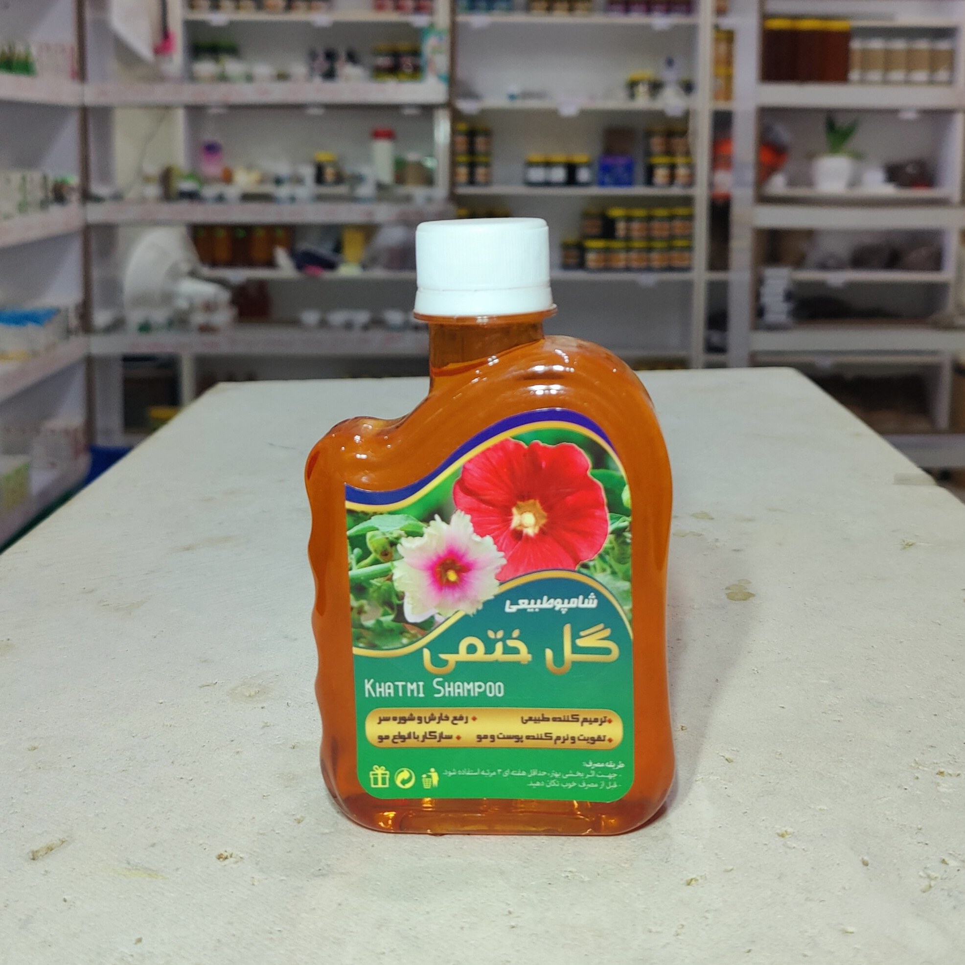 شامپو ختمی سنتی و غلیظ