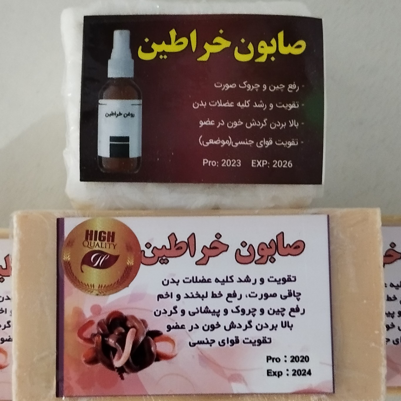 صابون سنتی خراطین بسیار عالی و اصلی