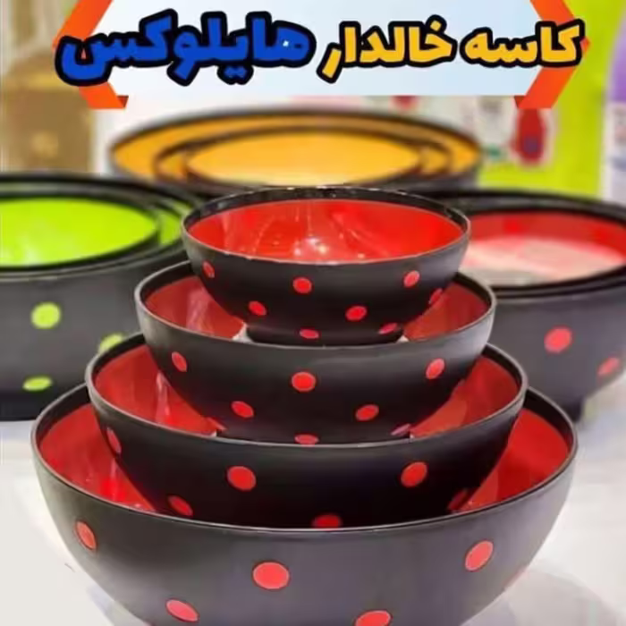 کاسه خالدار 4 تایی در ارزان پلاسکو خورشید شب 
