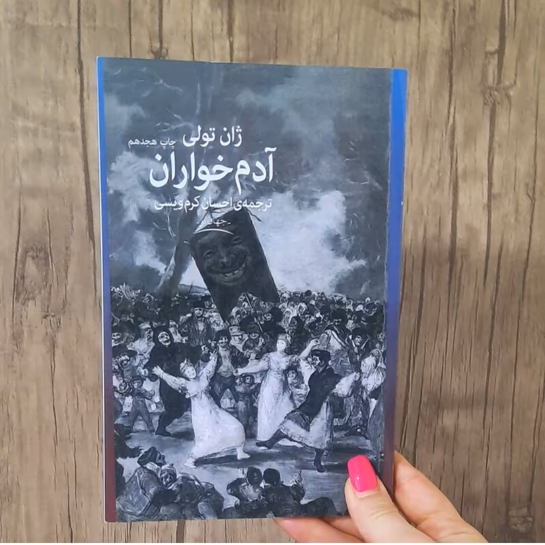 کتاب آدم خواران  ژان تو لی