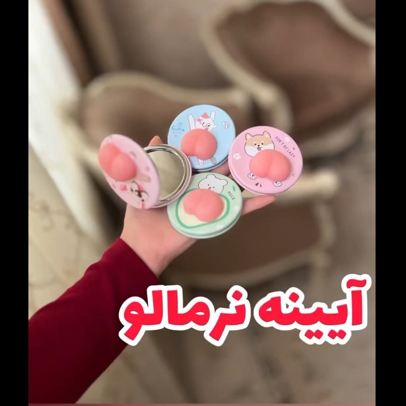 آینه نرمالو با دو اینه معمولی و بررگ نما