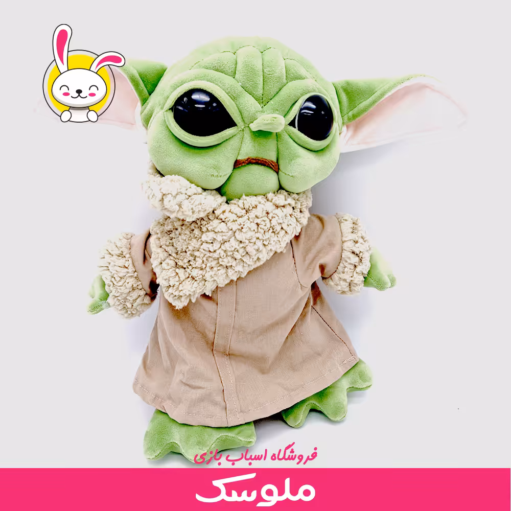 عروسک بی بی یودا بزرگ
