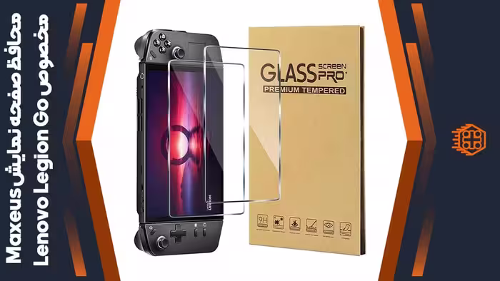 محافظ صفحه نمایش Maxeus مخصوص Lenovo Legion Go