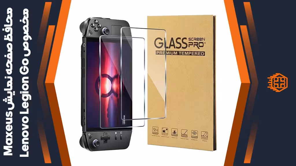 محافظ صفحه نمایش Maxeus مخصوص Lenovo Legion Go