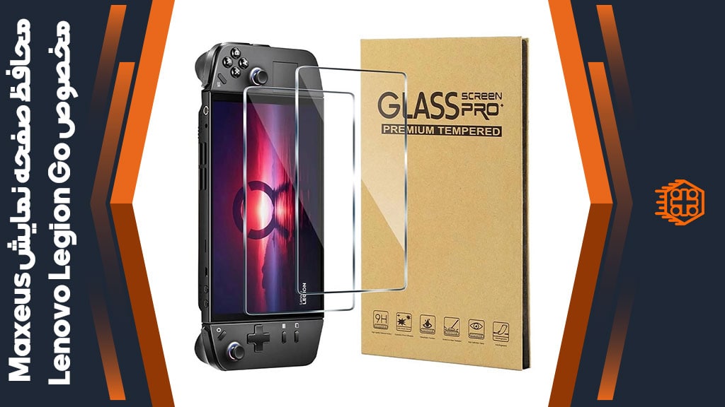 محافظ صفحه نمایش Maxeus مخصوص Lenovo Legion Go