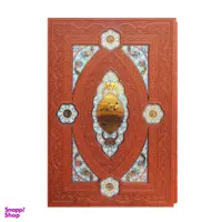 کتاب شاهنامه فردوسی نشر هلیا