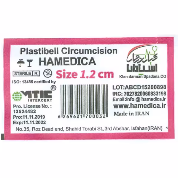 رفروش عمده ینگ ختنه سایز 1.2 حامدیکا