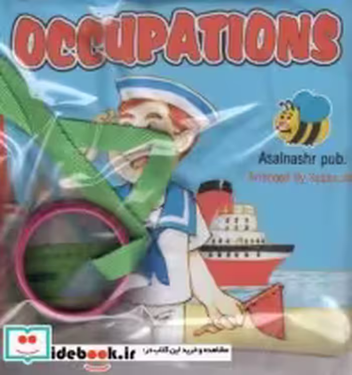 قیمت و خرید کتاب پارچه ای occupations مشاغل | ایده بوک