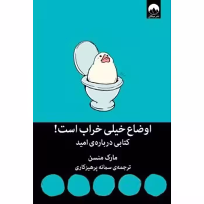 اوضاع خیلی خراب است