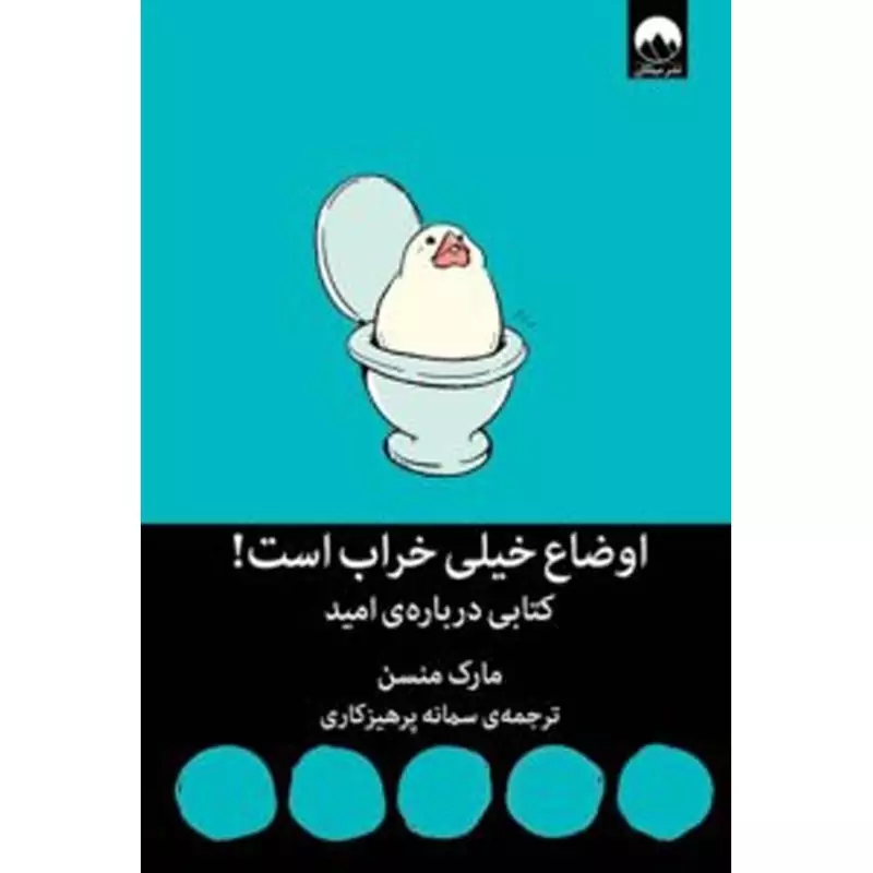 اوضاع خیلی خراب است