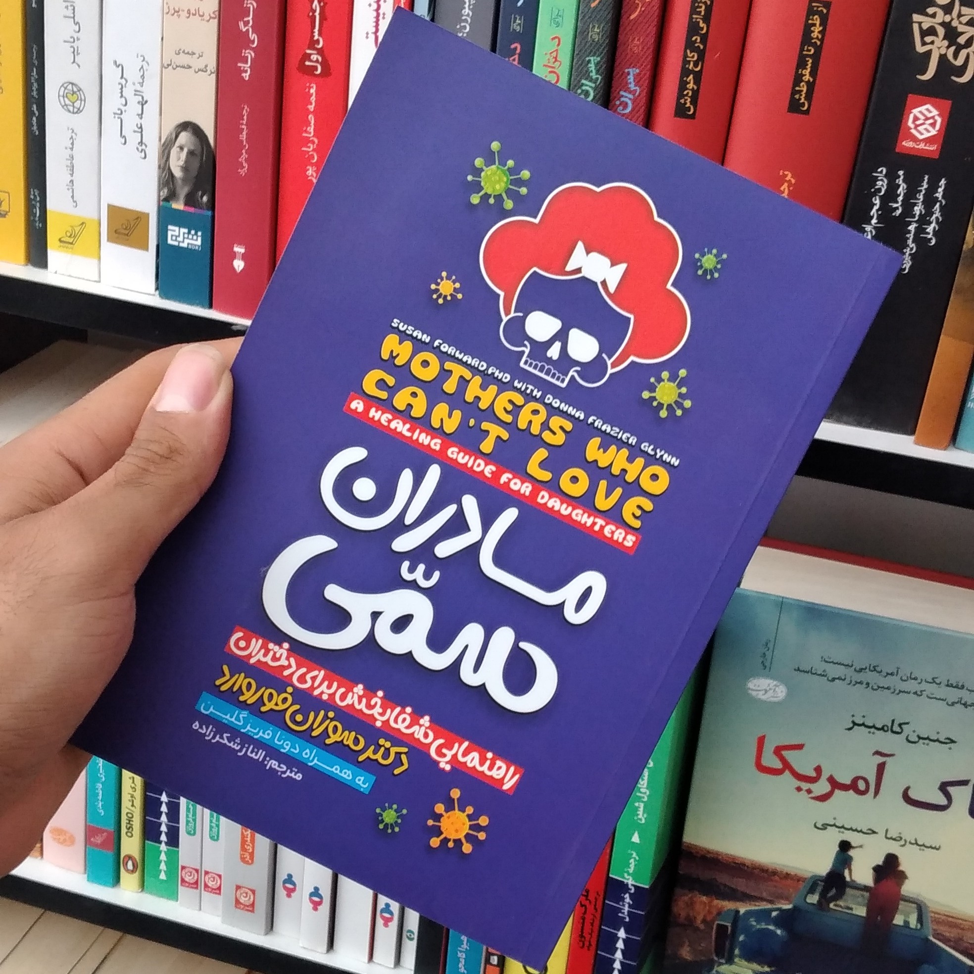 کتاب مادران سمی