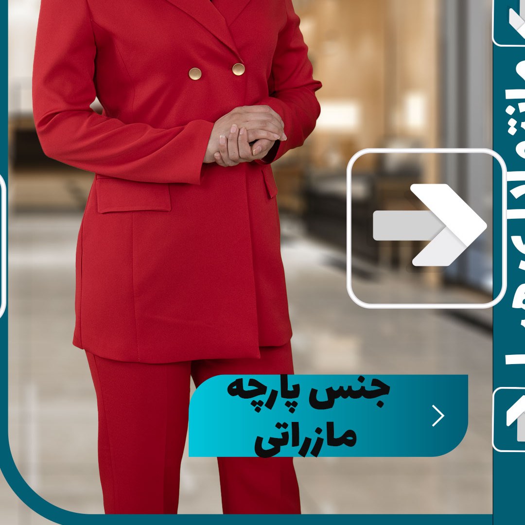 مانتو و شلوار زنانه مدل هیرا 1631 رنگ زرشکی پارچه مازراتی