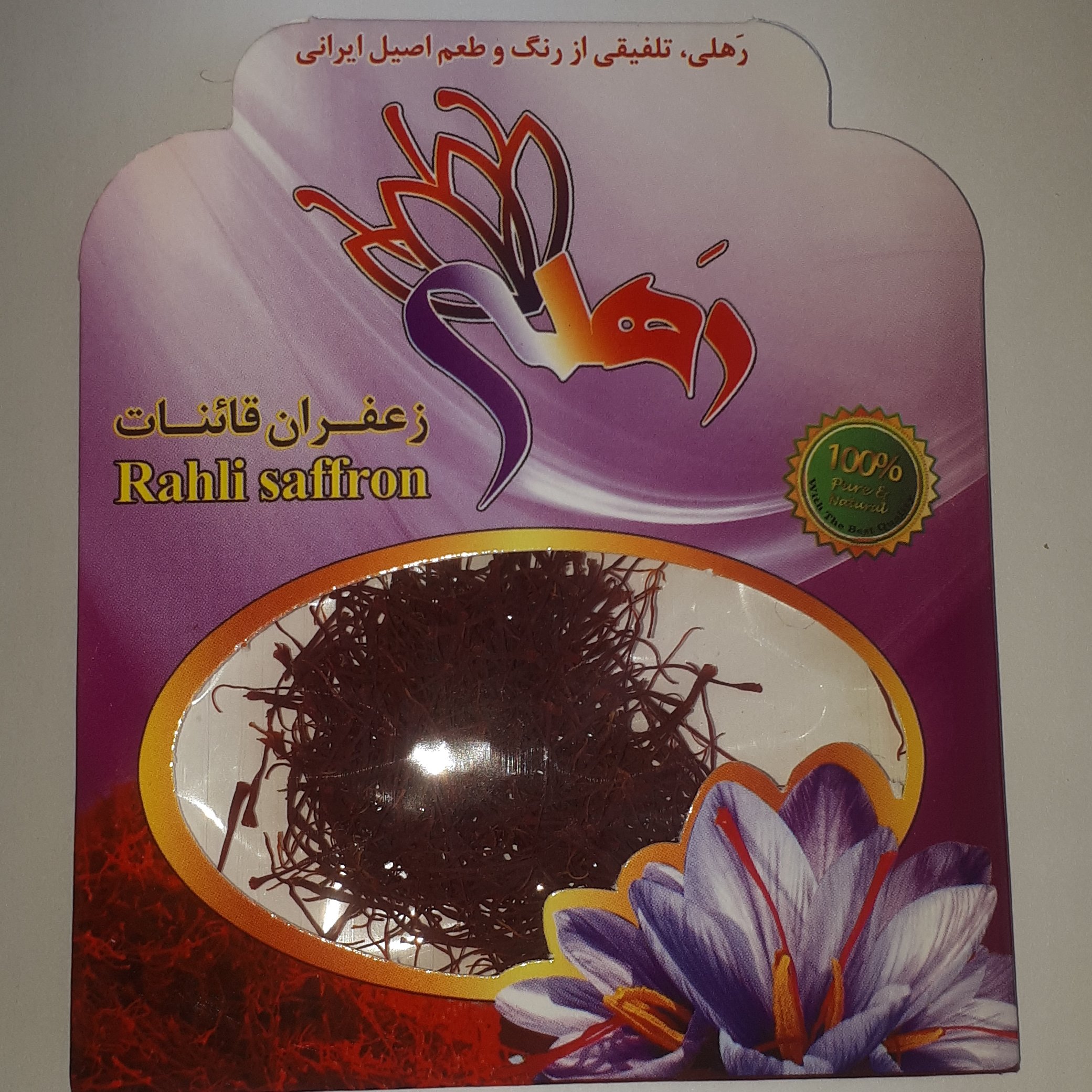 زعفران سوپرنگین یک گرمی پاکتی