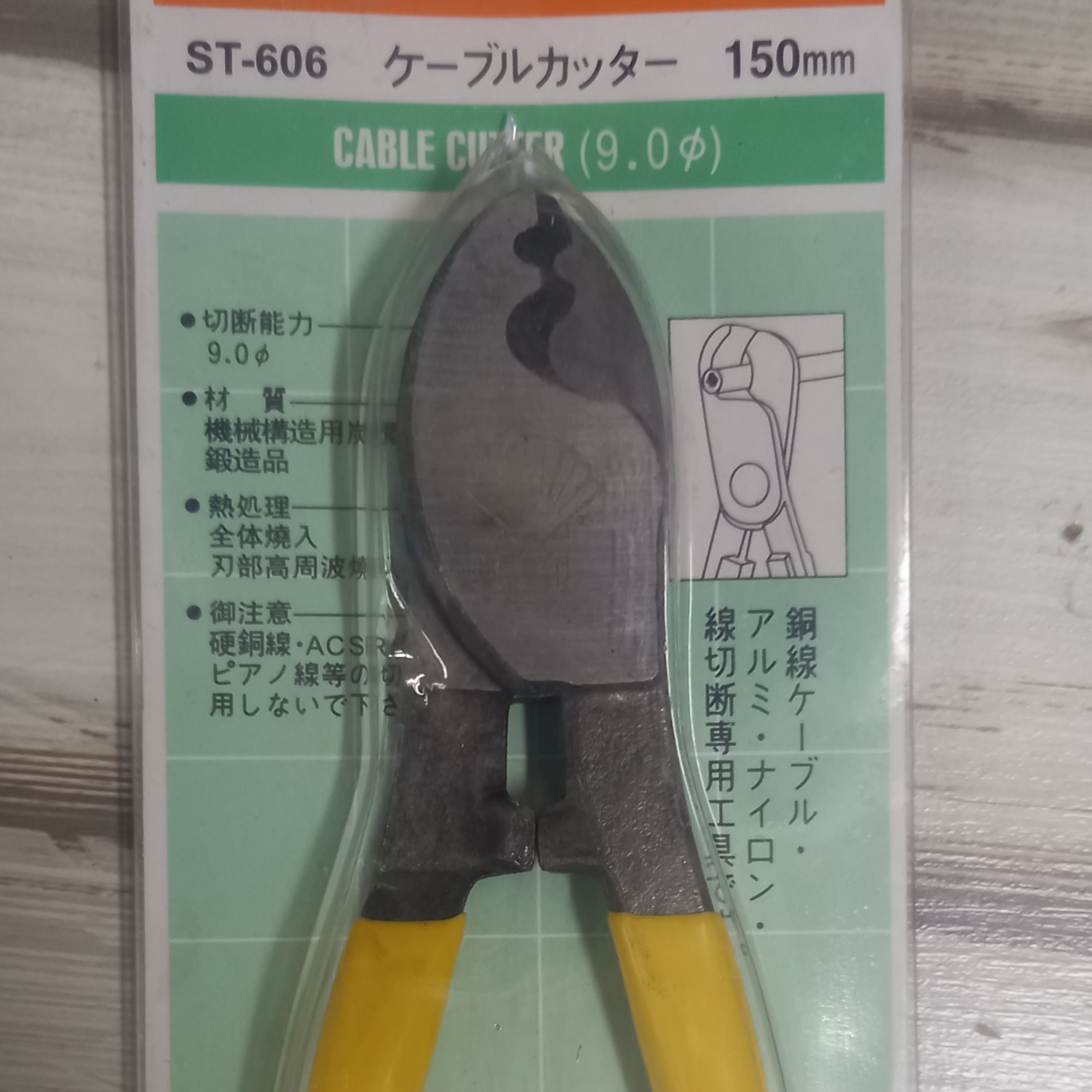 سیم چین گیوتینی