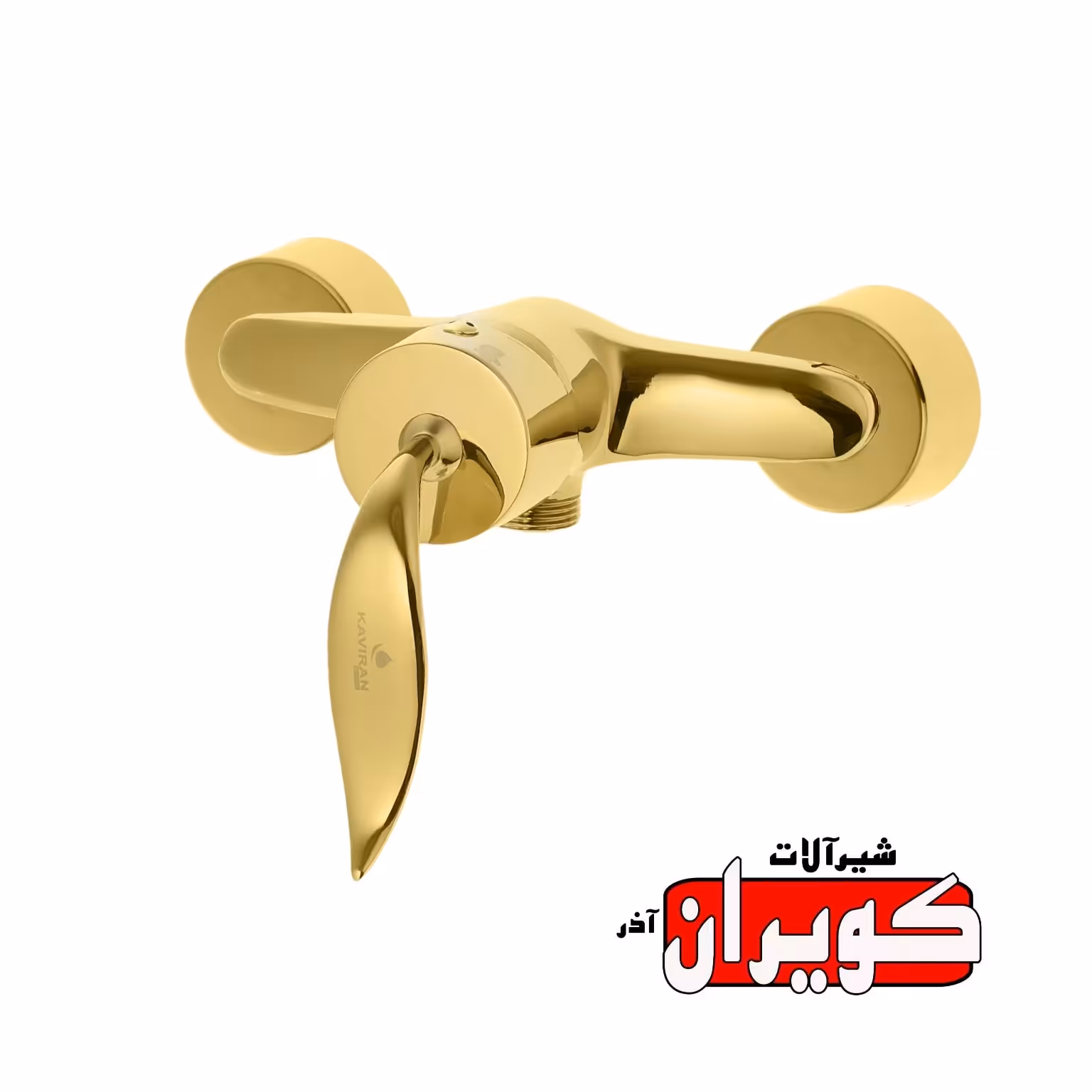 شیرآلات کویران آذر-شیر توالت مدل آریا-طلایی