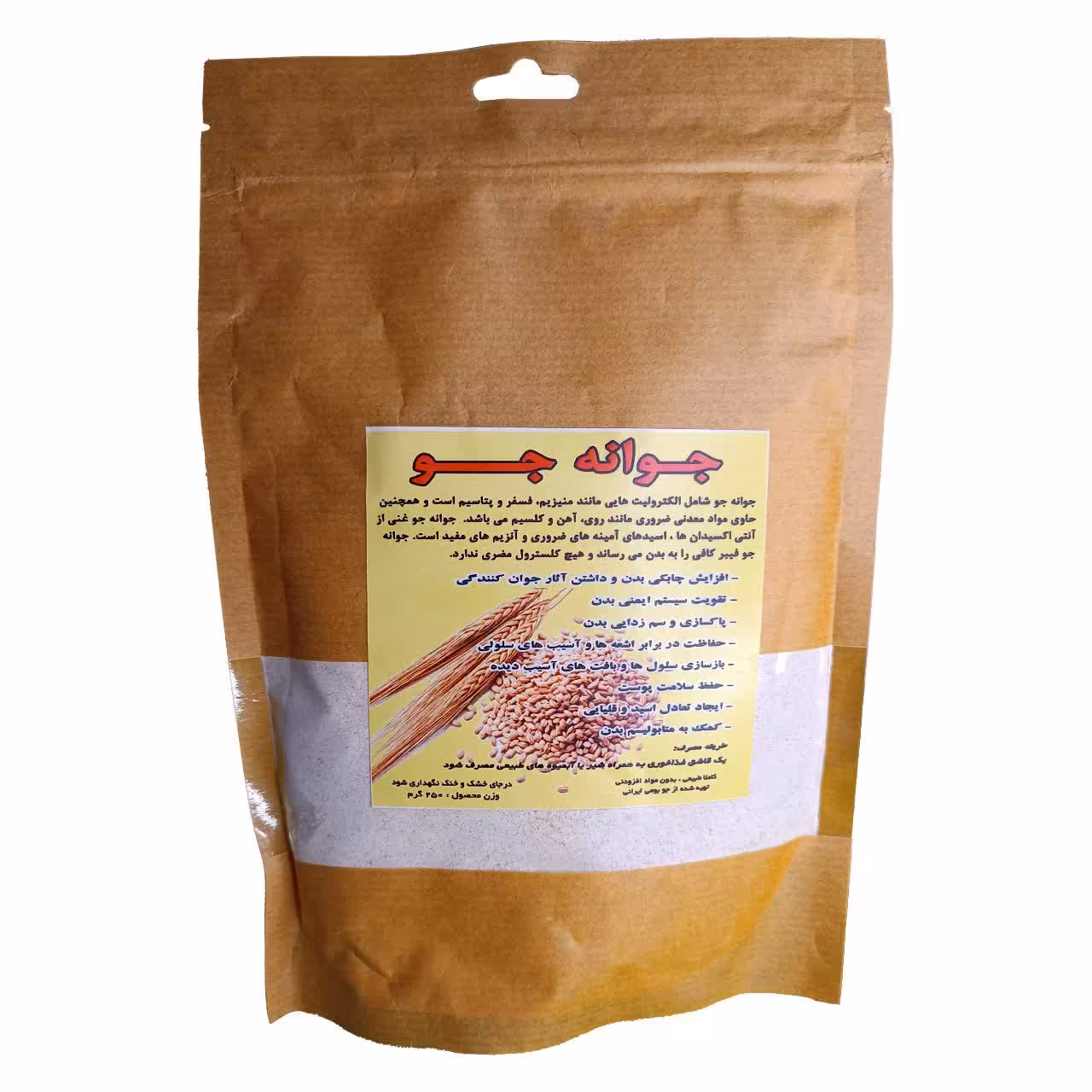 پودر جوانه  جو 