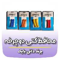 محافظ کتی دوچرخه نارنجی