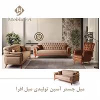 مبل چستر آسپن