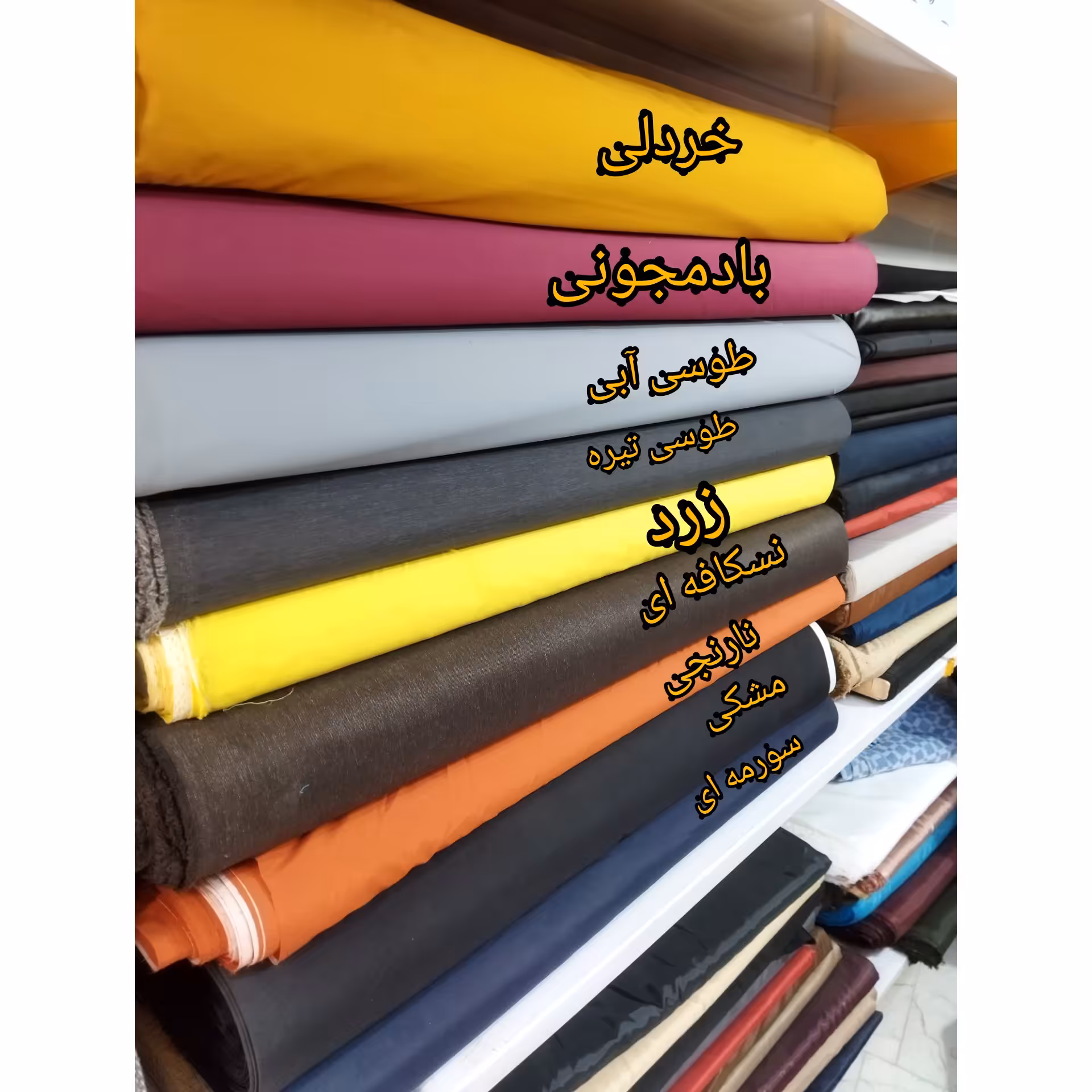 پارچه بارونی ضد آب