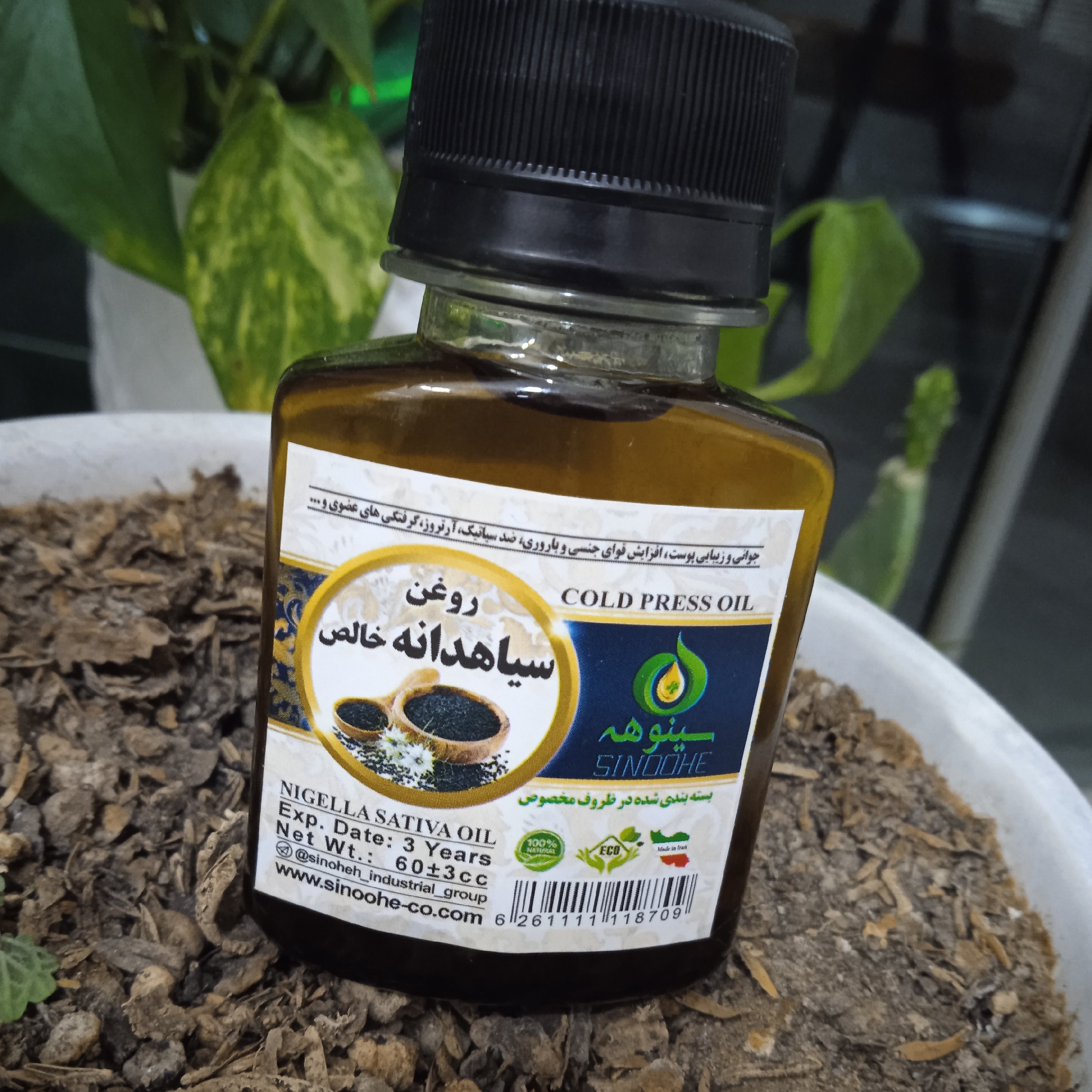 روغن سیاهدانه