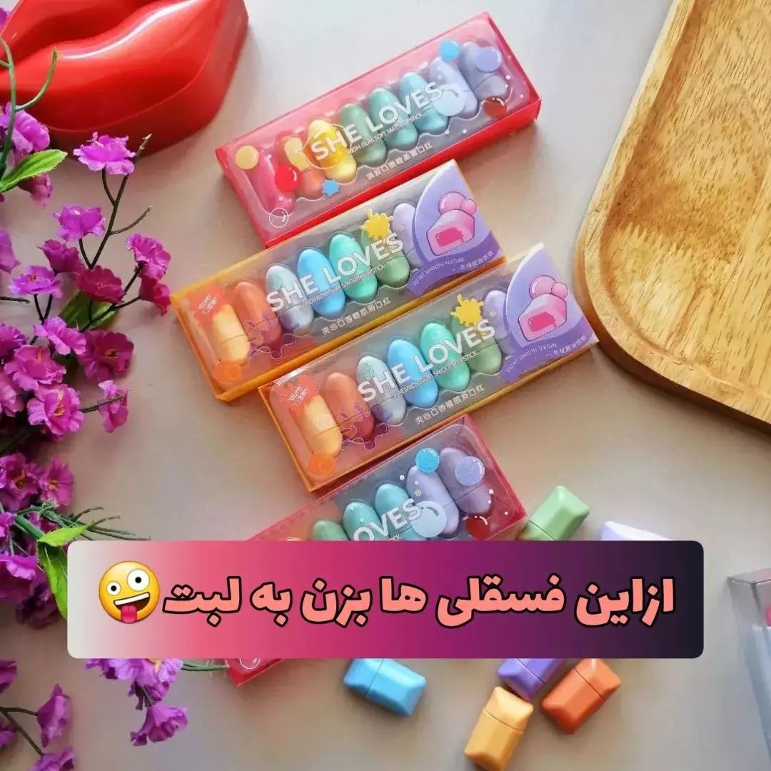 رژ جامد آدامسی