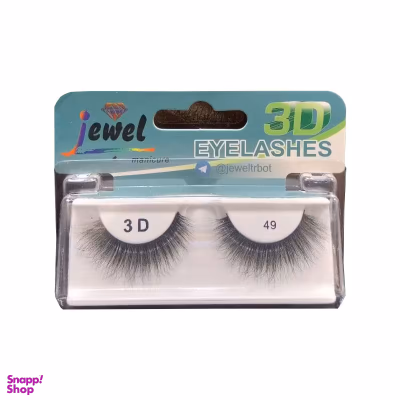 مژه مصنوعی جویل مدل 3D کد 49