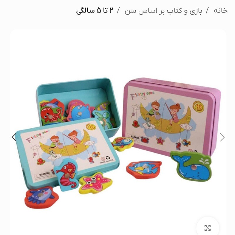 ماهیگیری چوبی آهنربایی جعبه فلزی