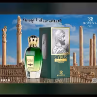 ادکلن کوروش(آپادانا)برند روونا