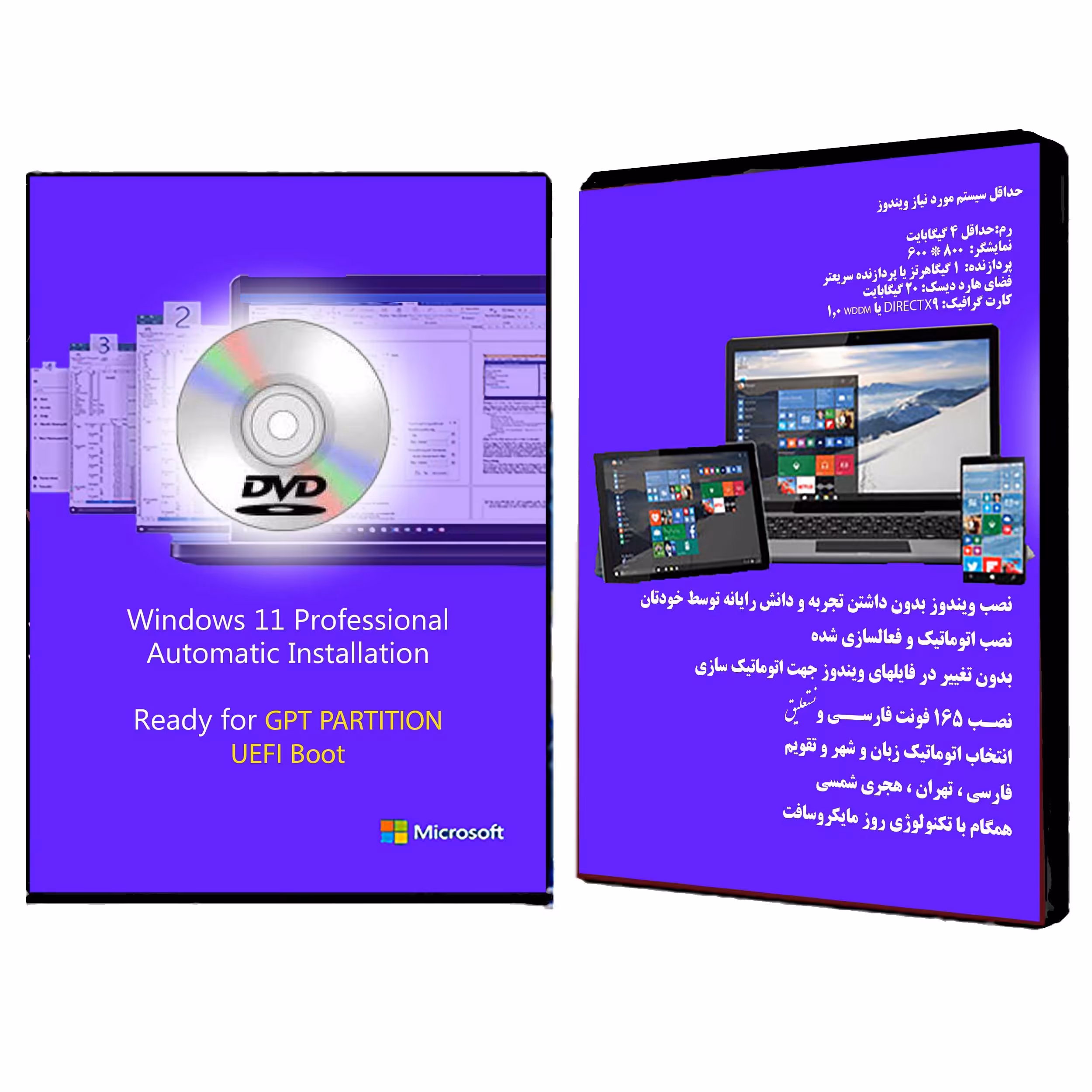 دیسک  DVD Windows 11 Pro 