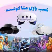 راه اندازی و نصب بازی هدست واقعیت مجازی متا کوئست 2 و 3 و پرو