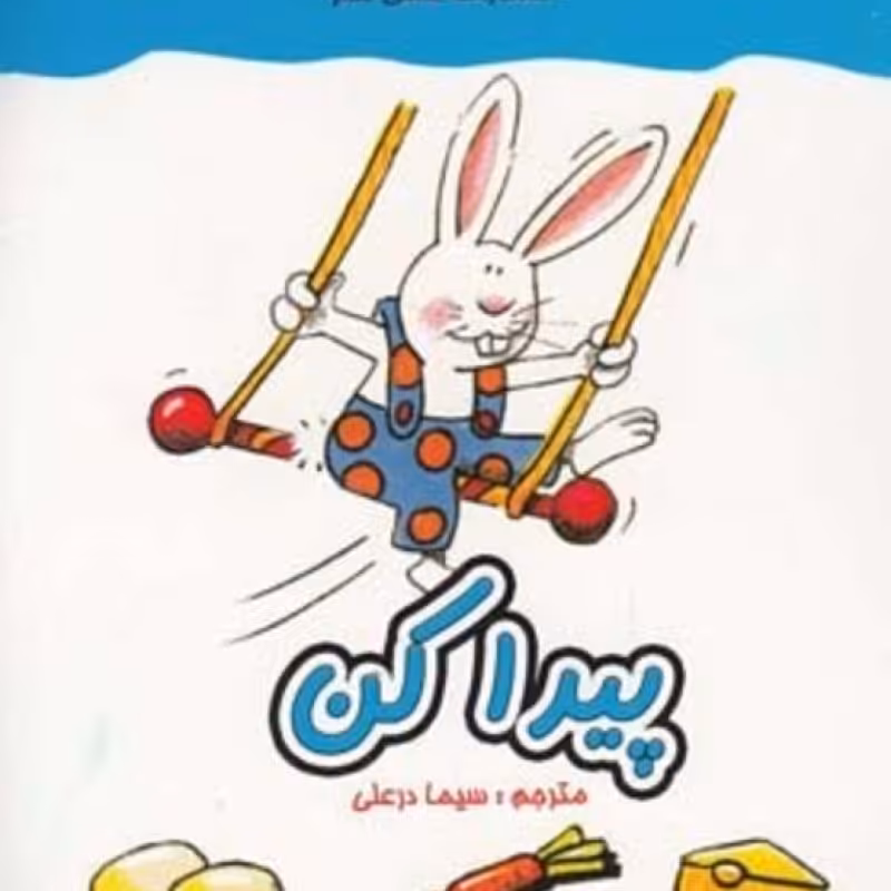 کتاب معما و هوش پیدا کن