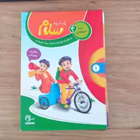 پیک وزیری چهارم ابتدایی چهار رنگ انتشارات سلام به همراه بودجه بندی و پیک نوروزی 