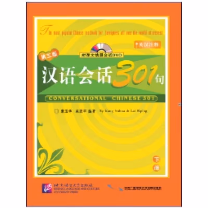 Conversational Chinese 301 1 کتاب