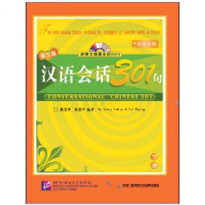 Conversational Chinese 301 1 کتاب
