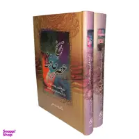 کتاب تاریخ عصر حافظ اثر دکتر قاسم غنی نشر زوار مجموعه 2 جلدی