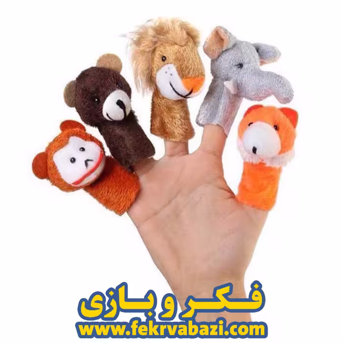 عروسک انگشتی حیوانات جنگل