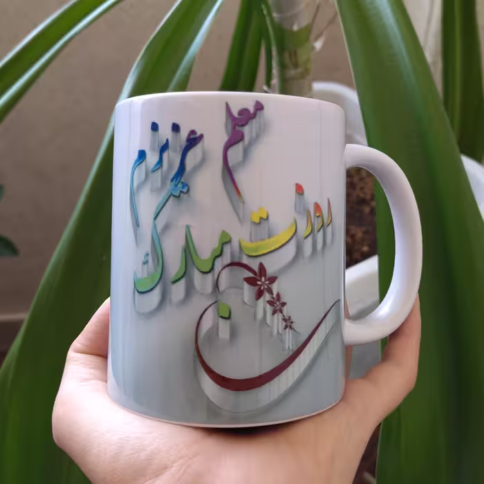 لیوان روز معلم
