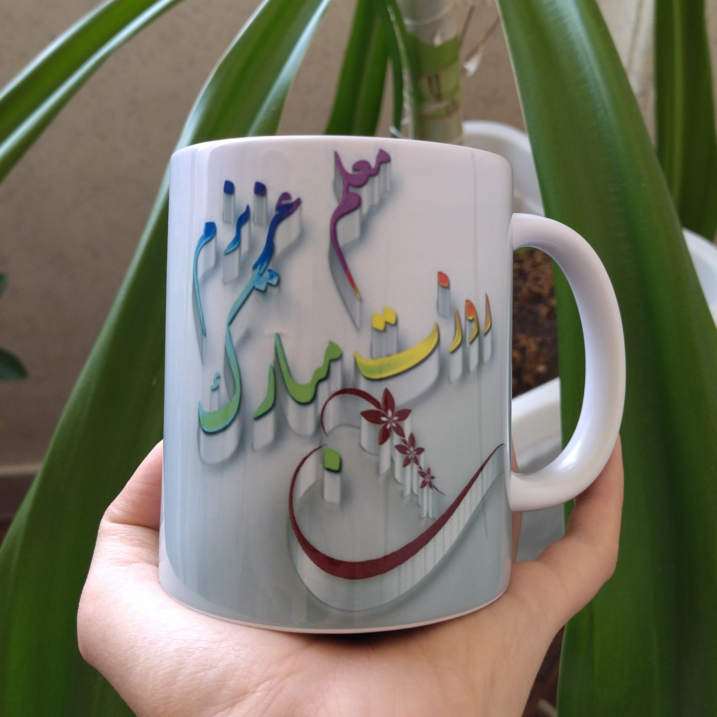 لیوان روز معلم