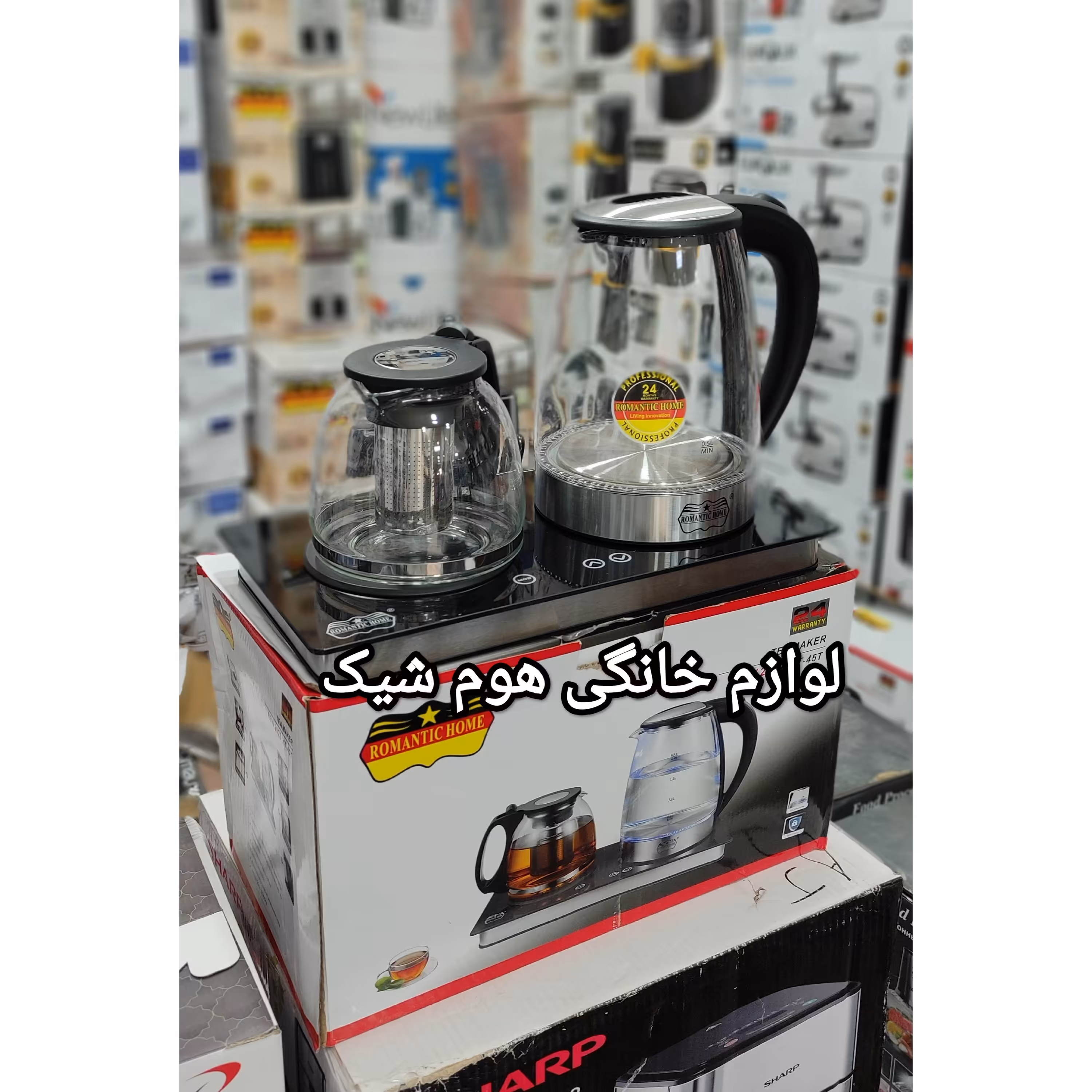 چایی ساز رومانتیک هوم آلمان (1500 وات تمام لمس)