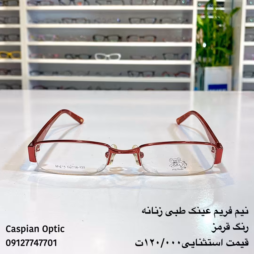 نیم فریم عینک طبی فلزی رنگ قرمز دسته کائوچویی