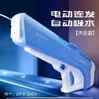 تفنگ آبپاش CHEETAH